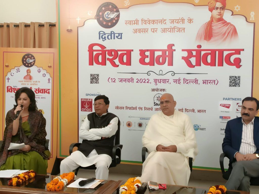 vishwa dharm samvad
